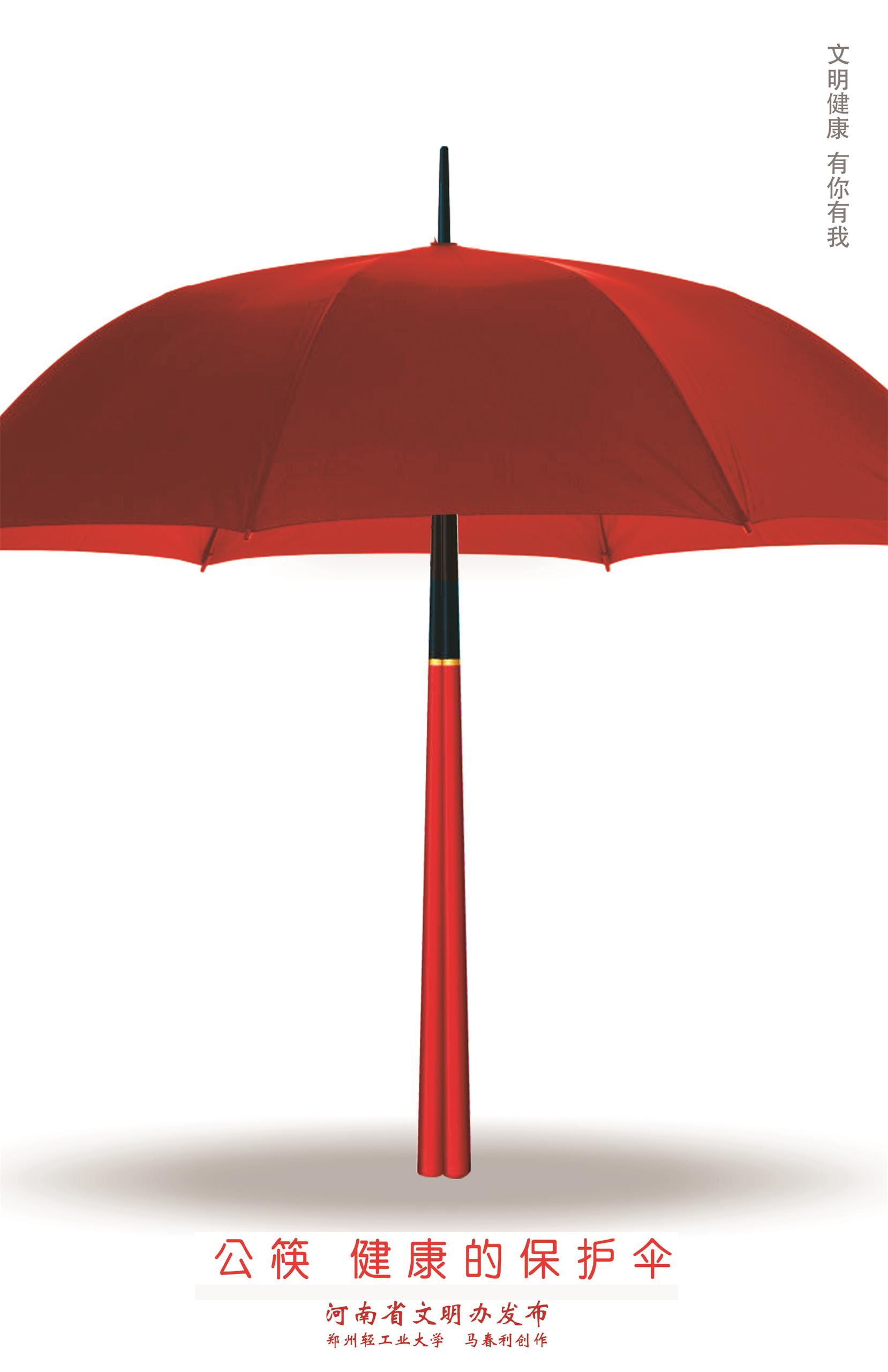 公筷，健康的保护伞